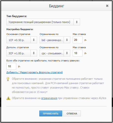Обновленный биддер для Яндекс Директа: сравнение