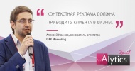 Алексей Иванов в эфире третьего выпуска подкаста Alytics.Драйв