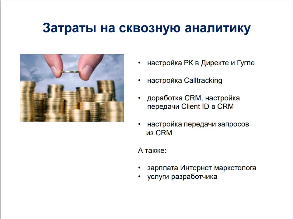 Настройка целей для рекламных кампаний в Google Analytics