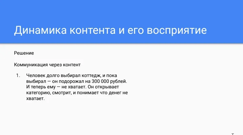 Один из реальных сценариев поведения посетителя сайта