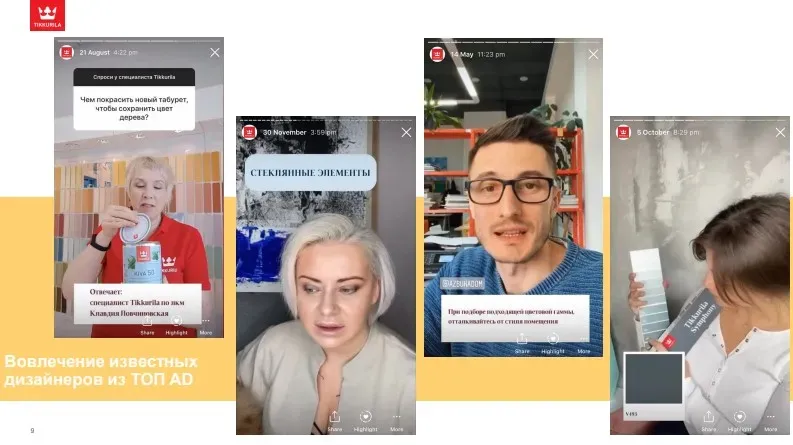 Ответы дизайнеров на вопросы подписчиков в stories