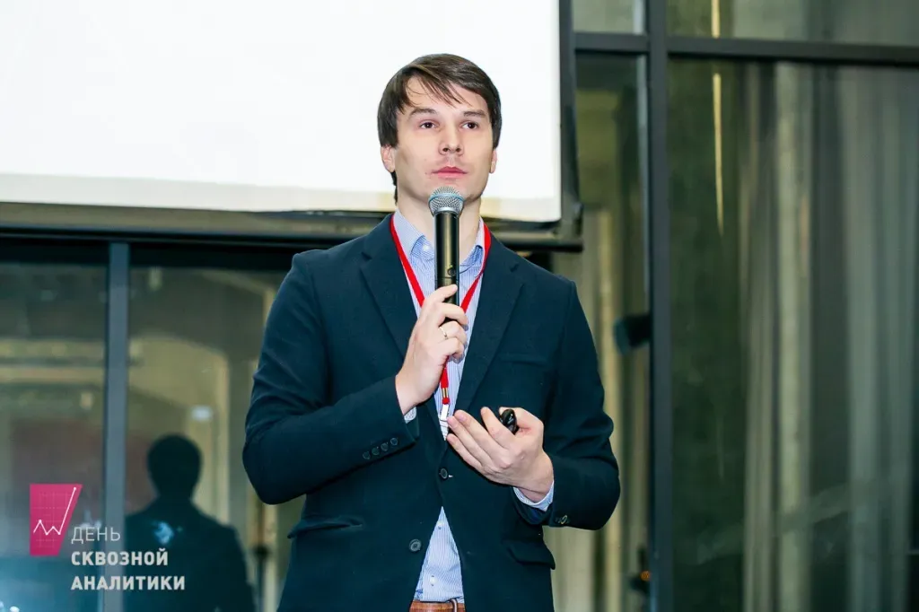 Выступление Александра Егорова на конференции «День сквозной аналитики»