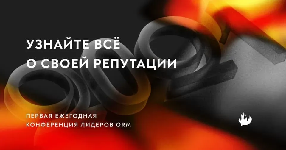 Анонс конференции ПЕКЛО 21-22 октября