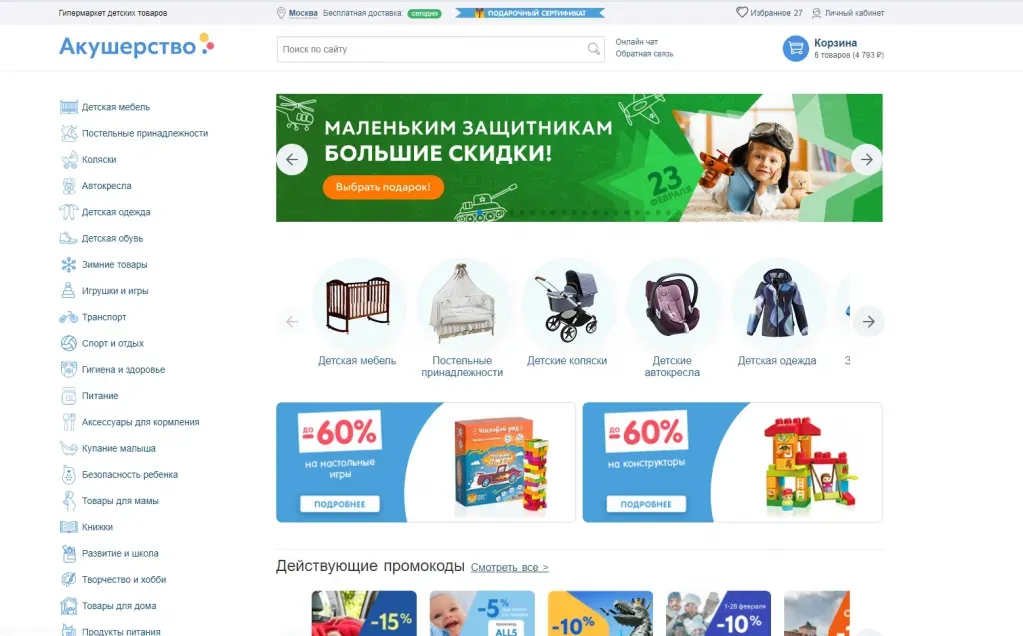 412 категорий товаров в интернет-магазине Акушерство.ру