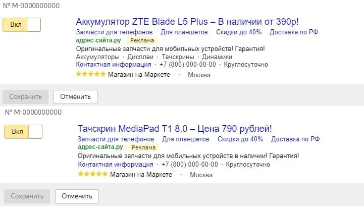 Сгенерированные объявления в Alytics: 12 791 объявление