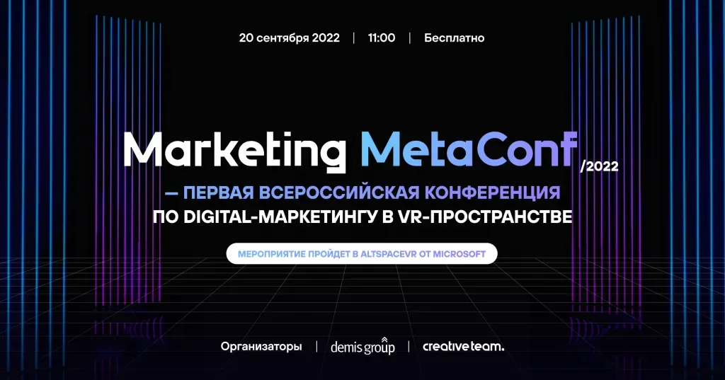 Анонс премии MarketingMetaAwards 2022 в метавселенной