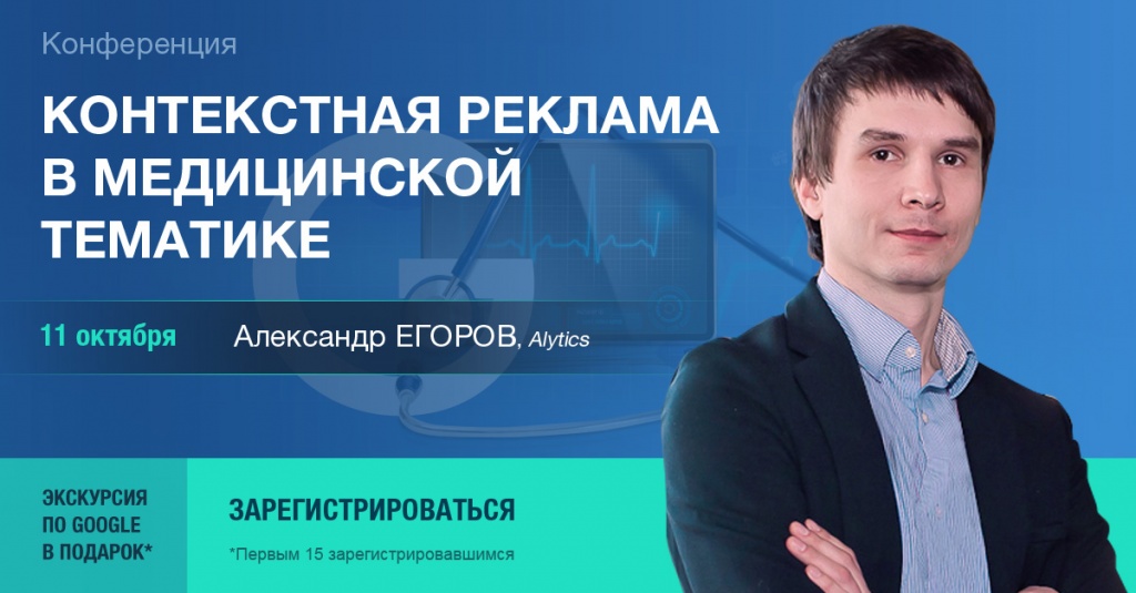 Управляющий партнер в Alytics Александр Егоров