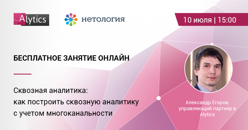 Нетология системный администратор